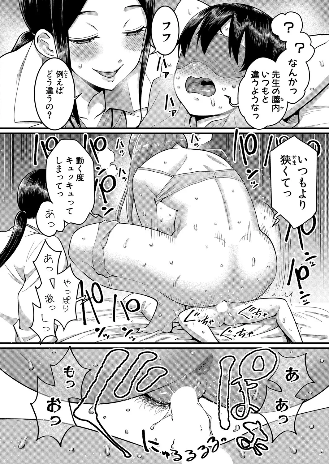 Page 338