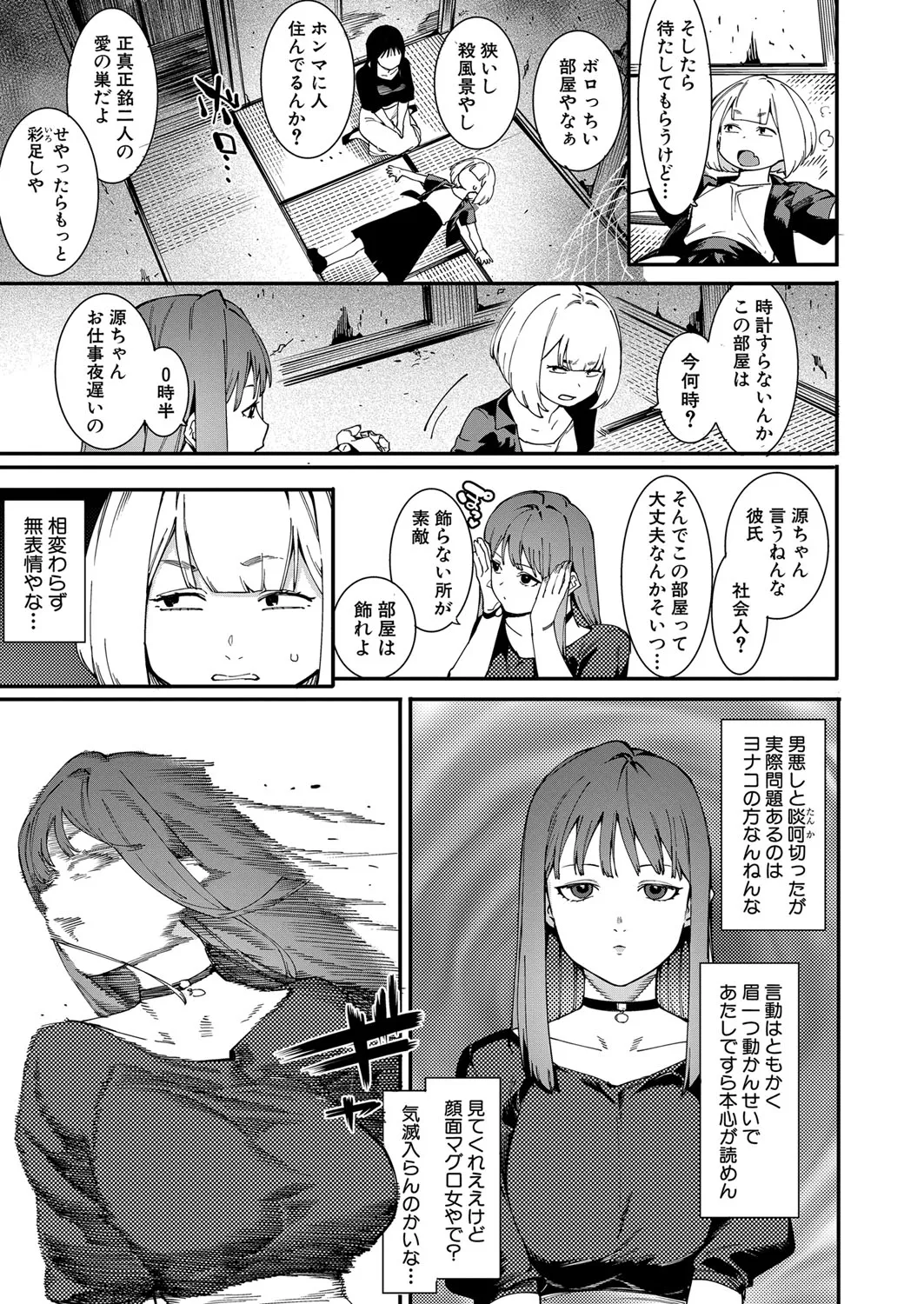 Page 379