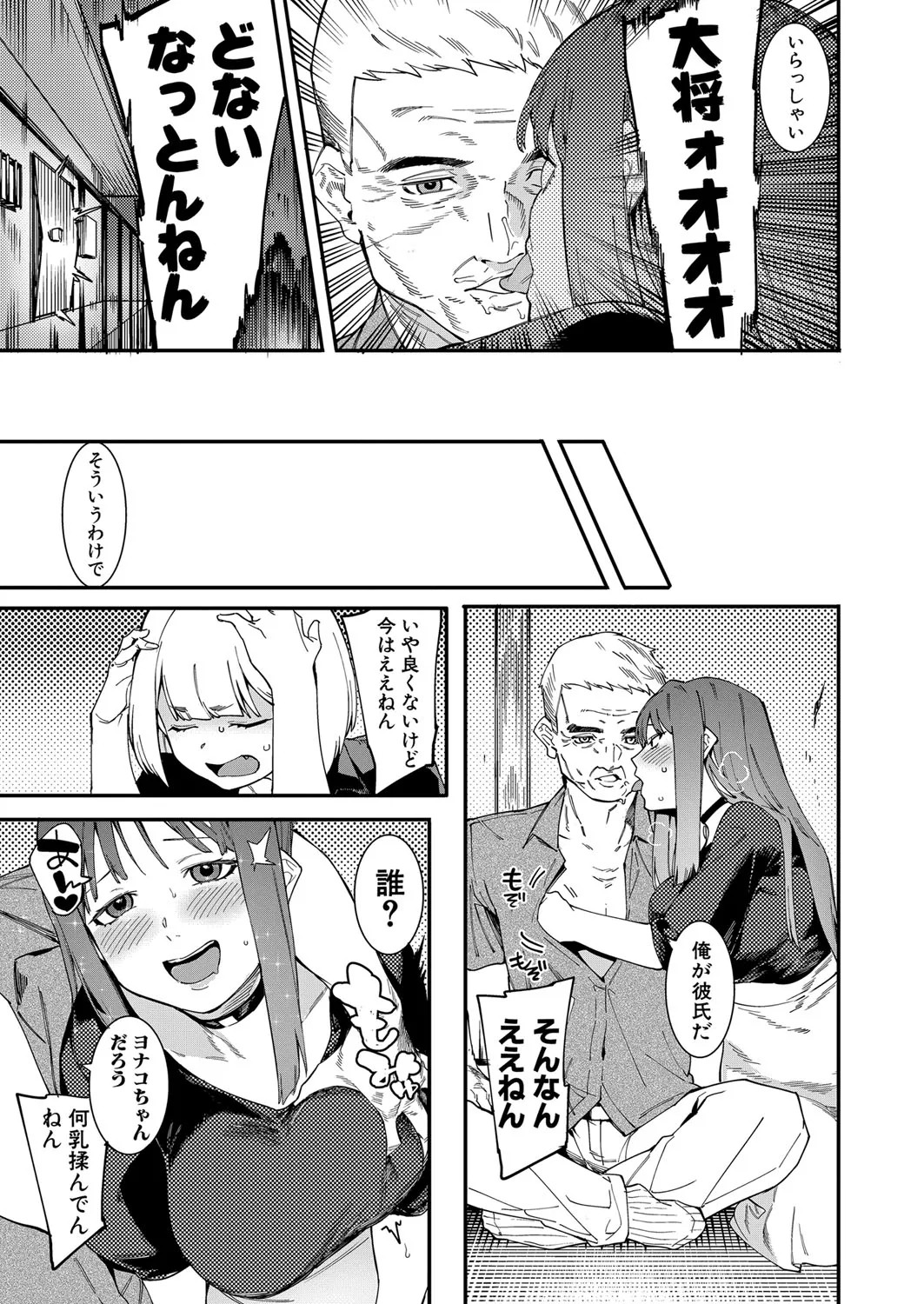 Page 381