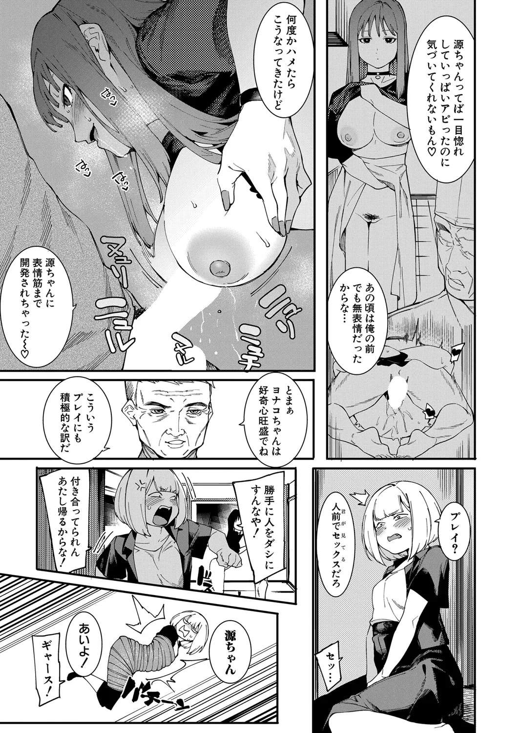 Page 385
