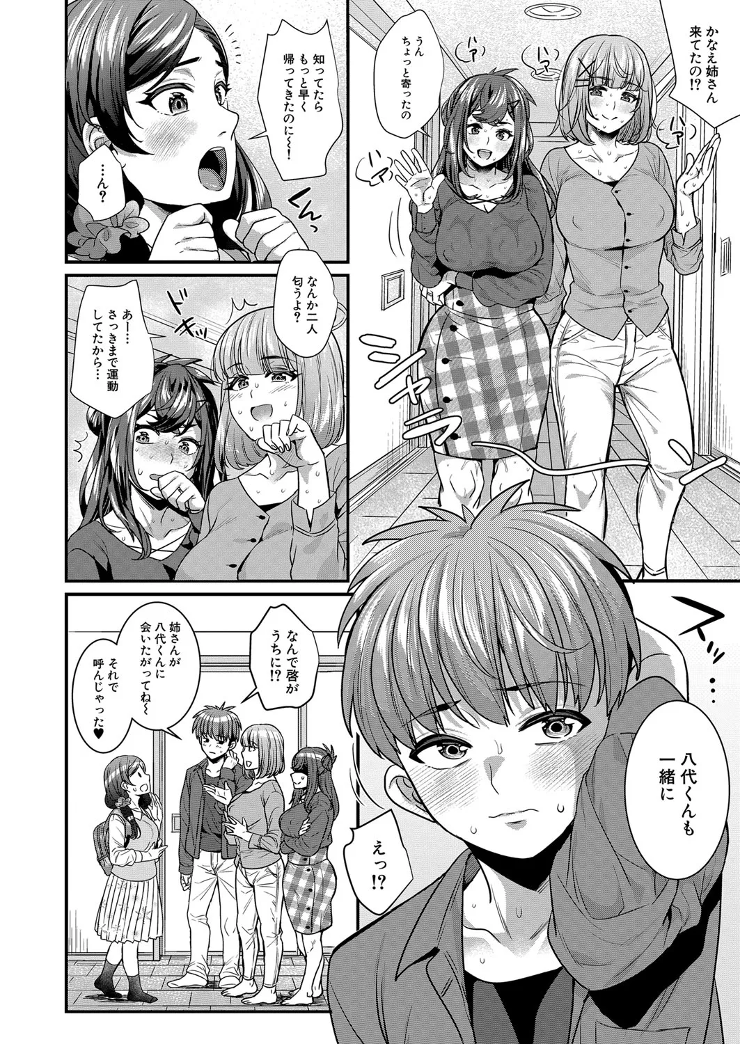 Page 196