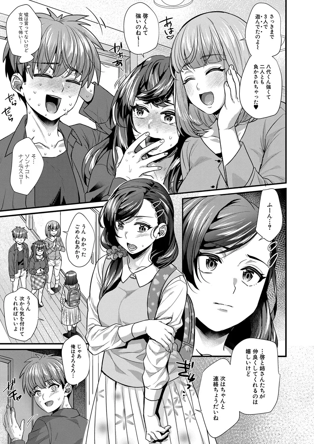 Page 197