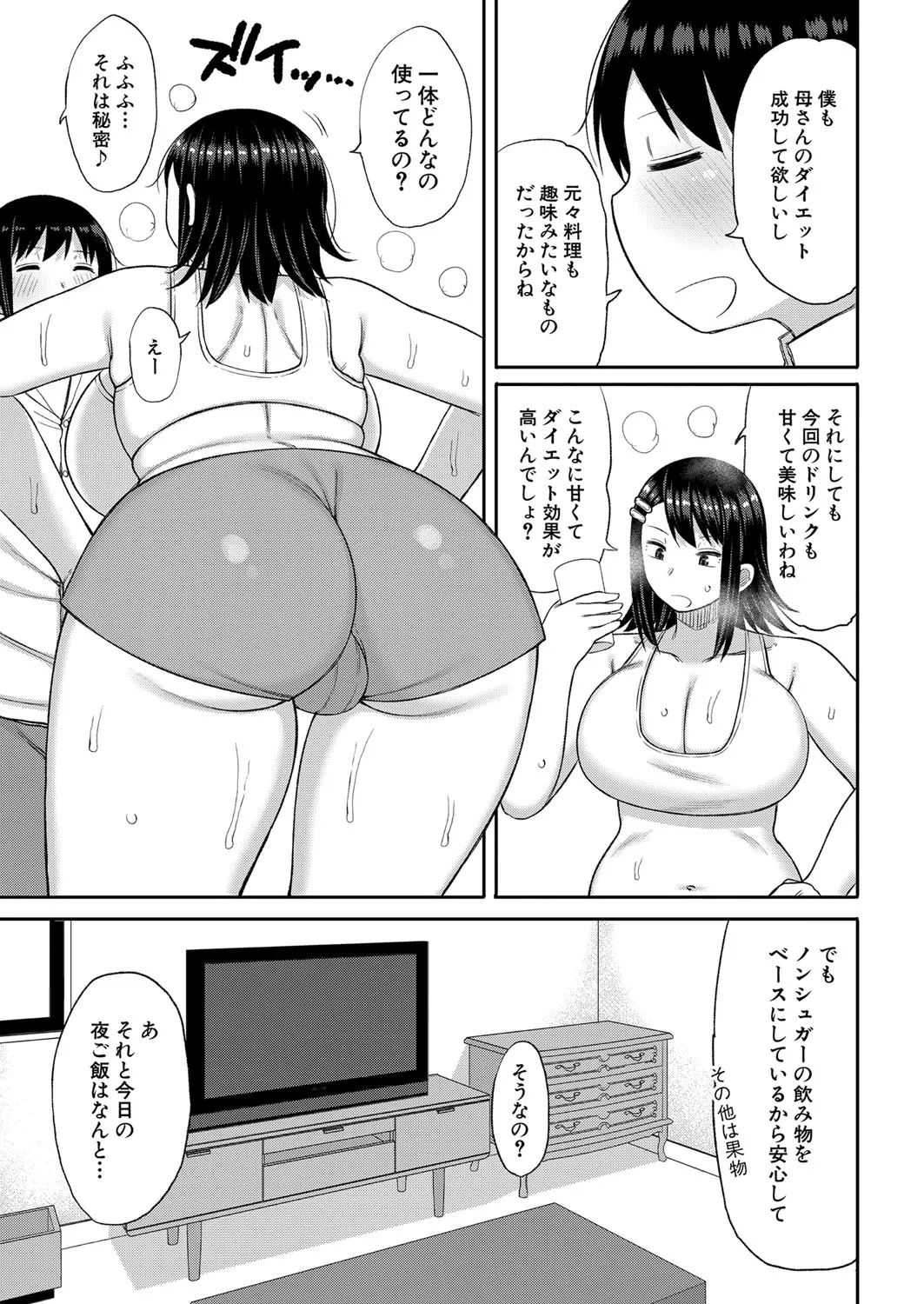 Page 261