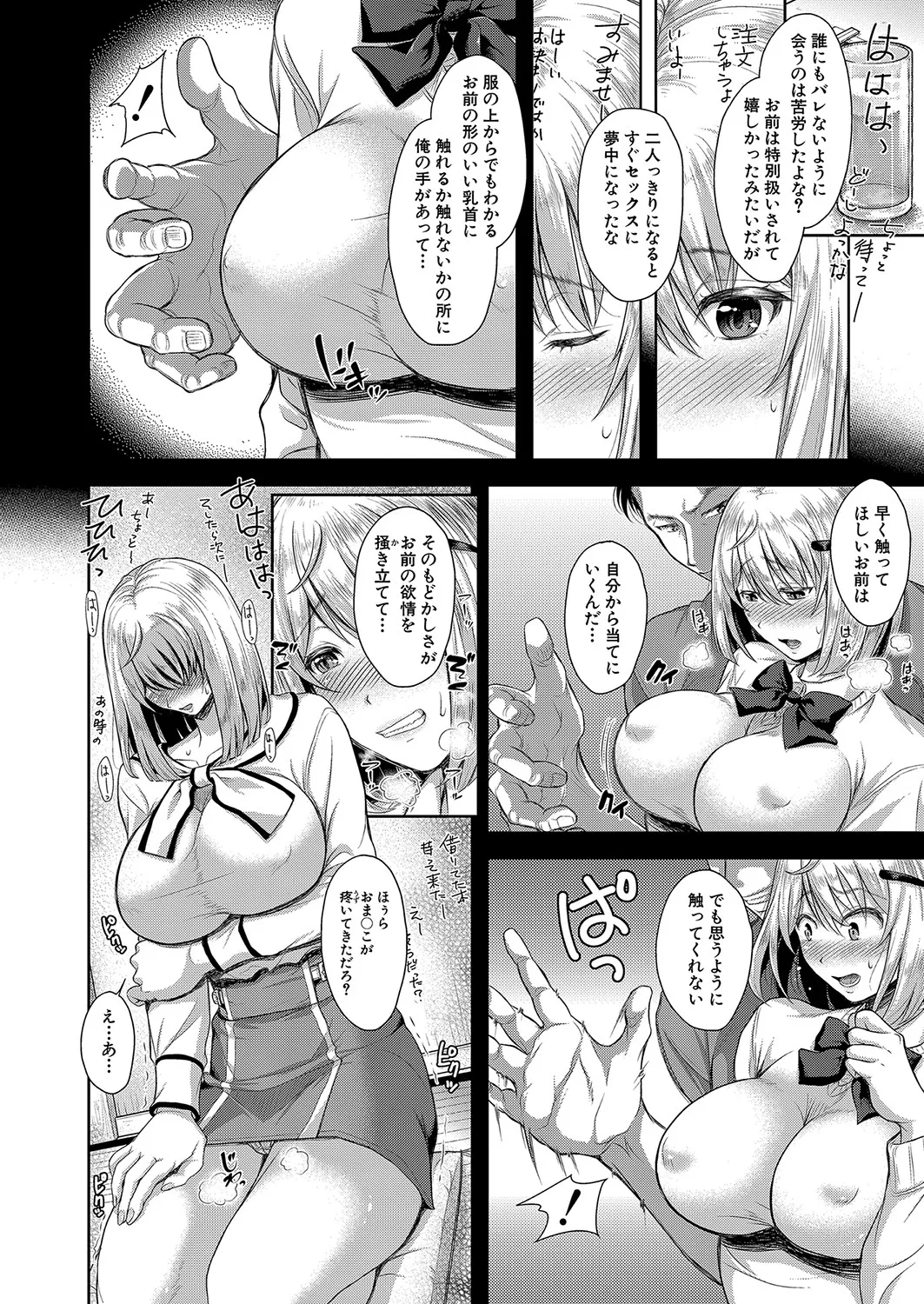 Page 104