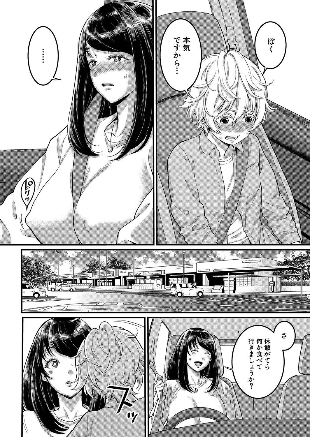 Page 122