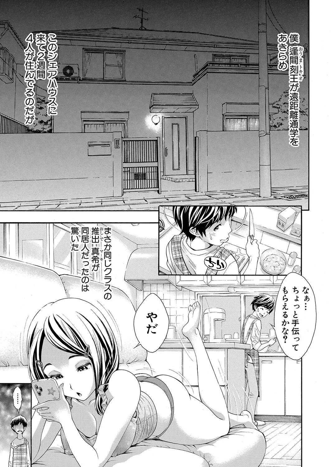 Page 147