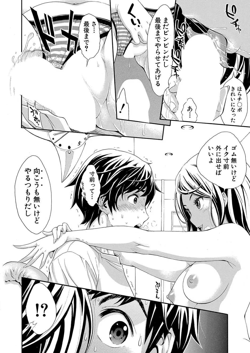 Page 172