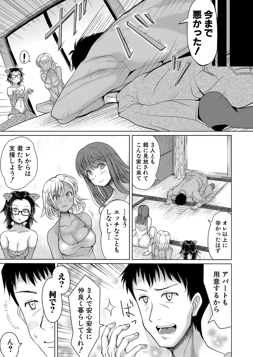 Page 217