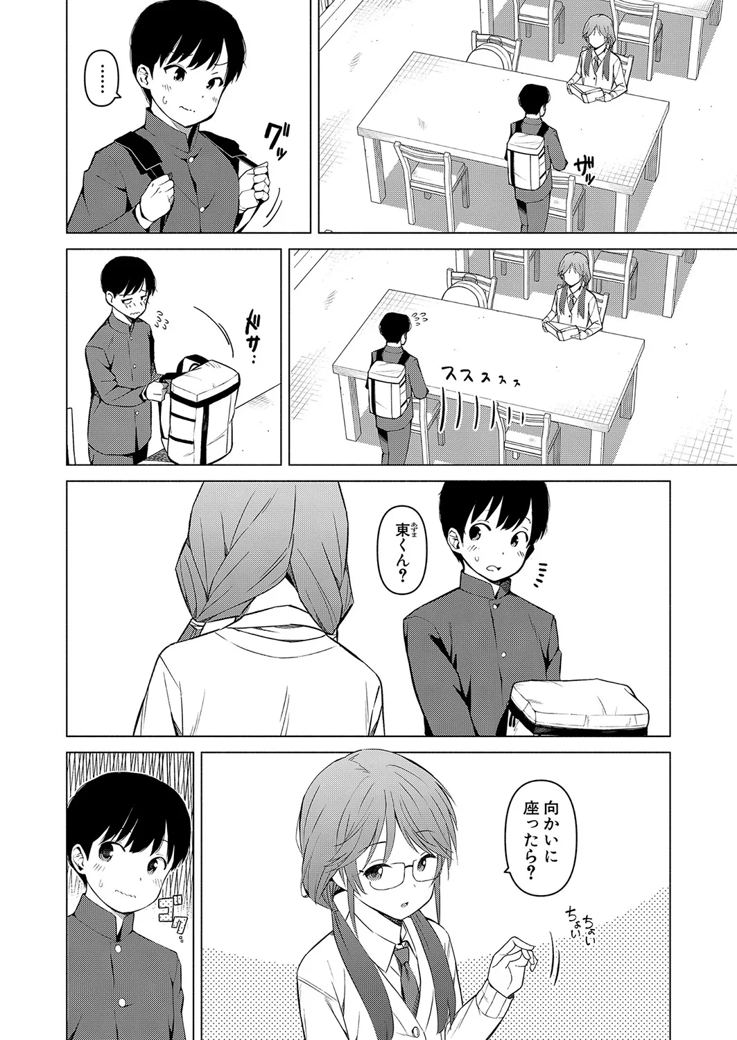 Page 254
