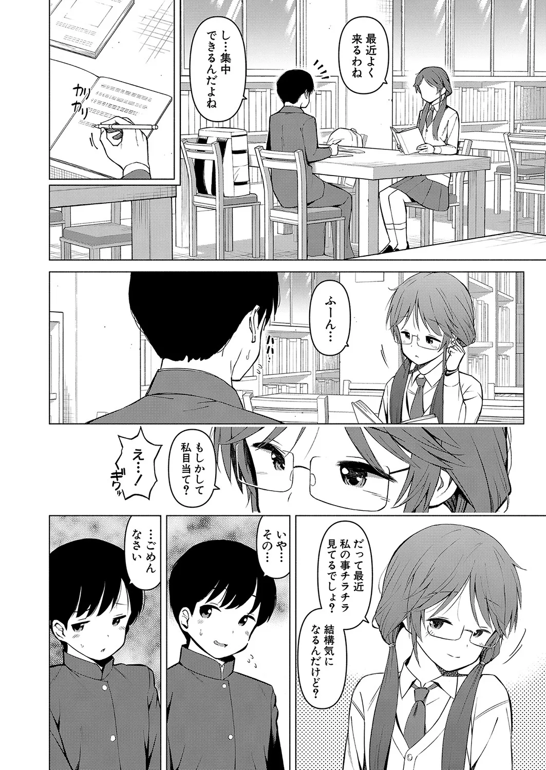 Page 256