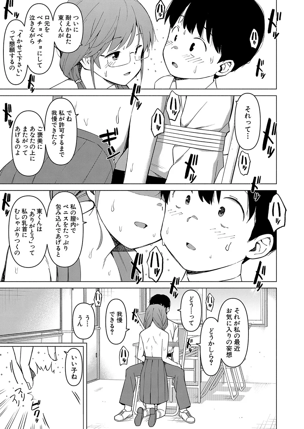 Page 267