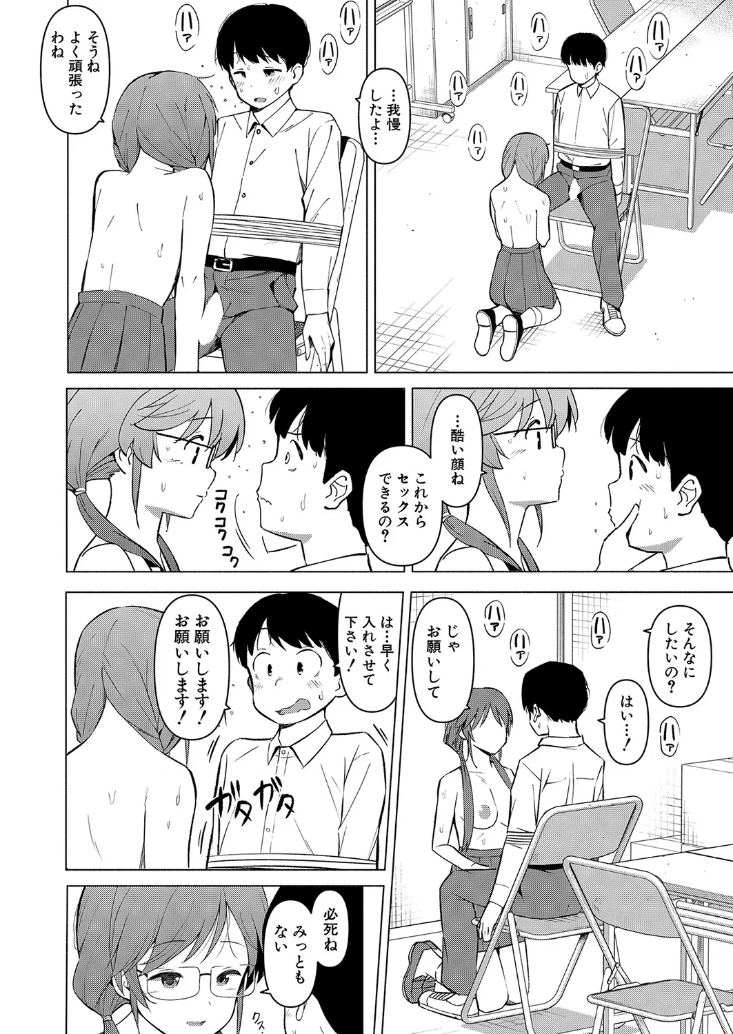 Page 270