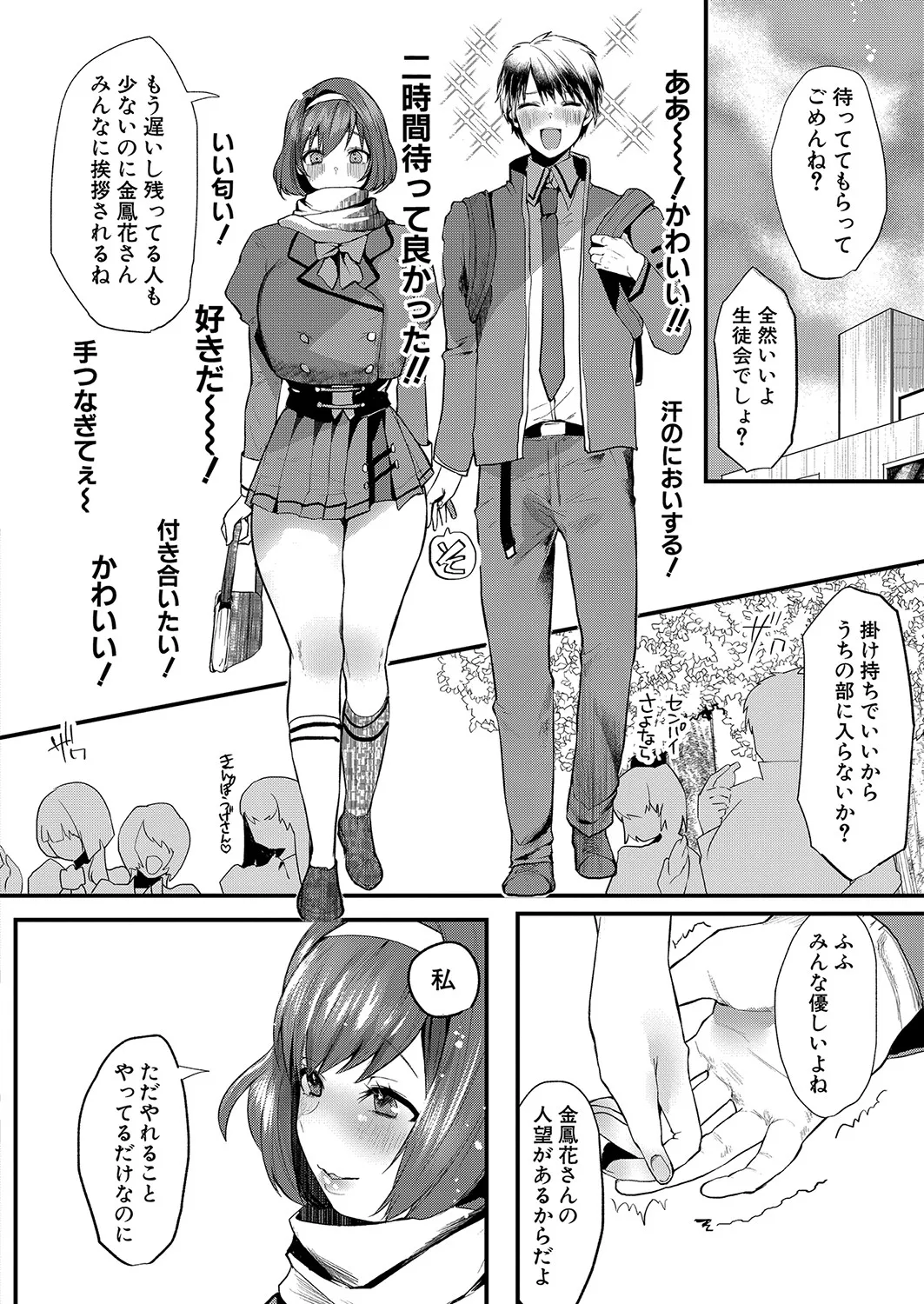 Page 372