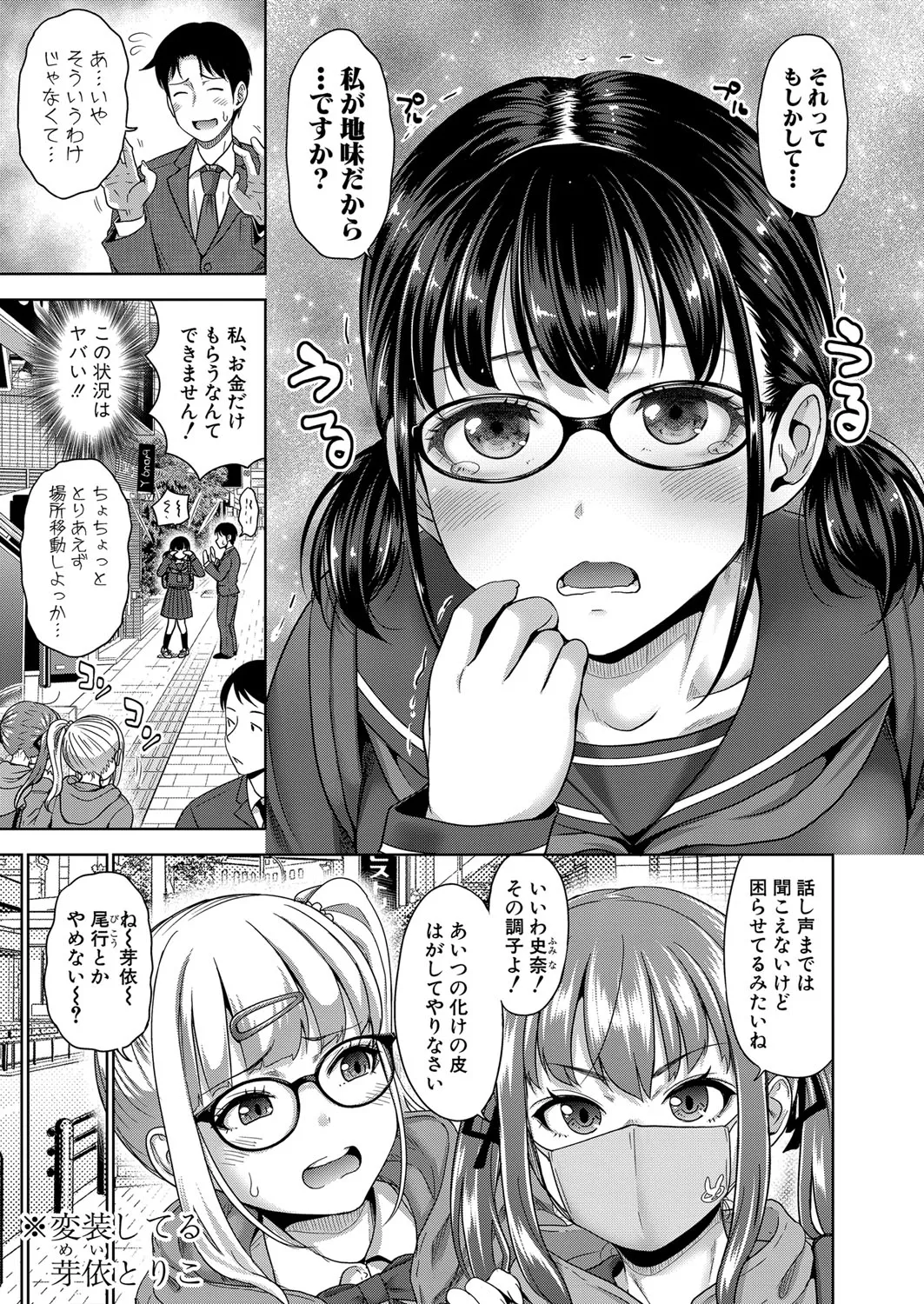 Page 137