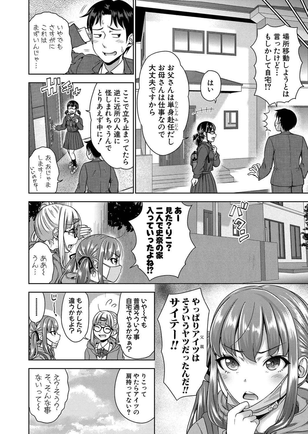 Page 138