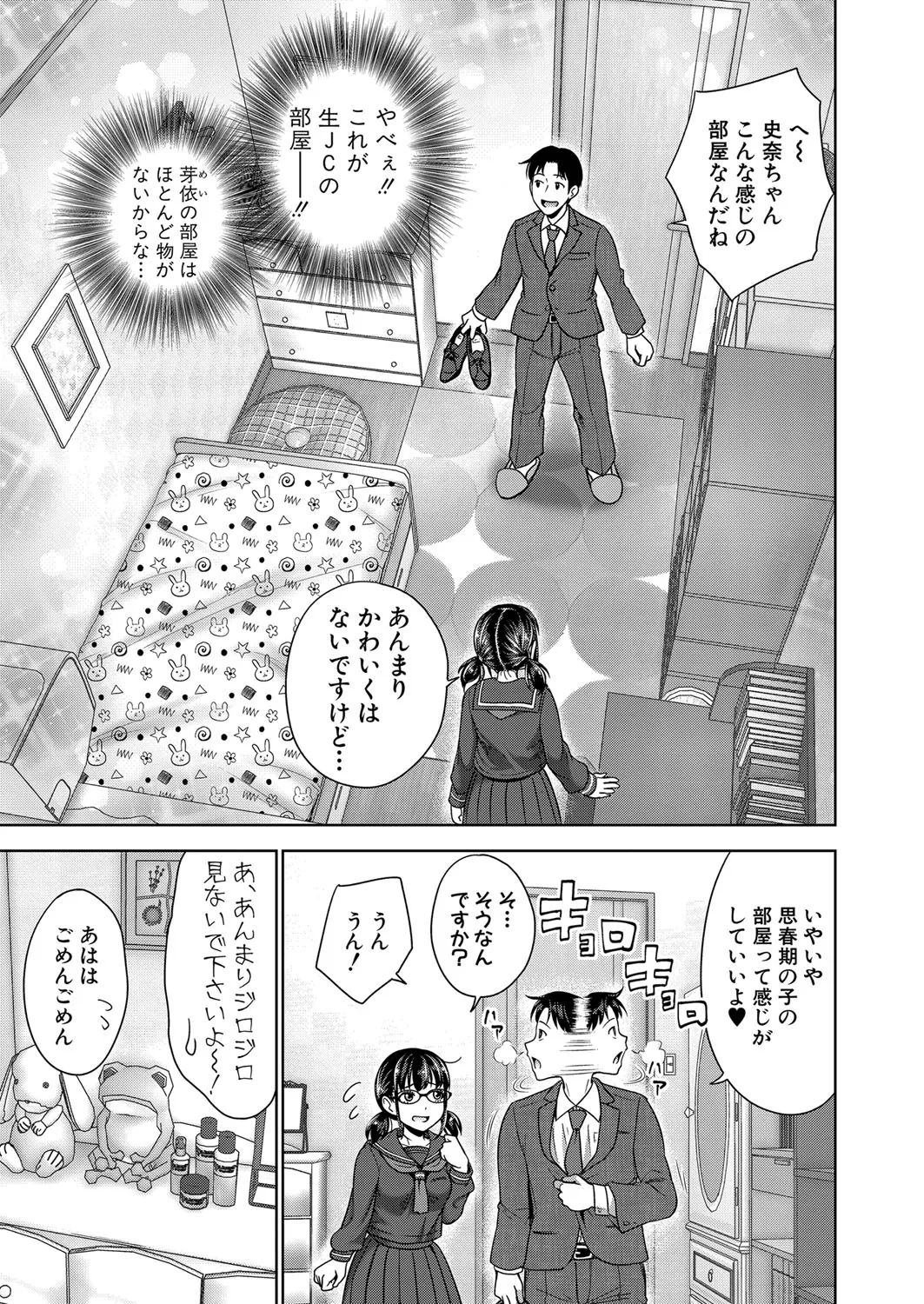 Page 139