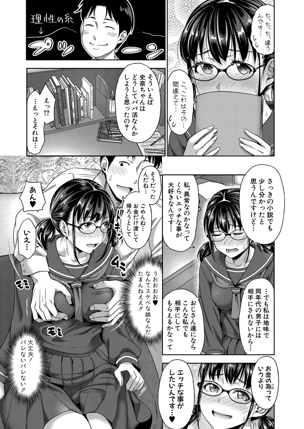 Page 143
