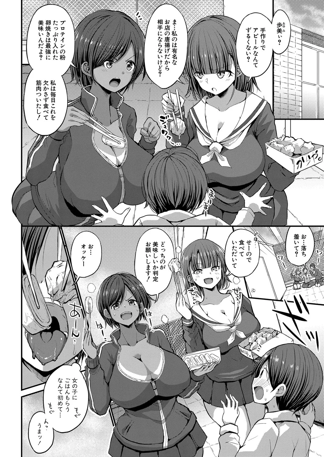 Page 192