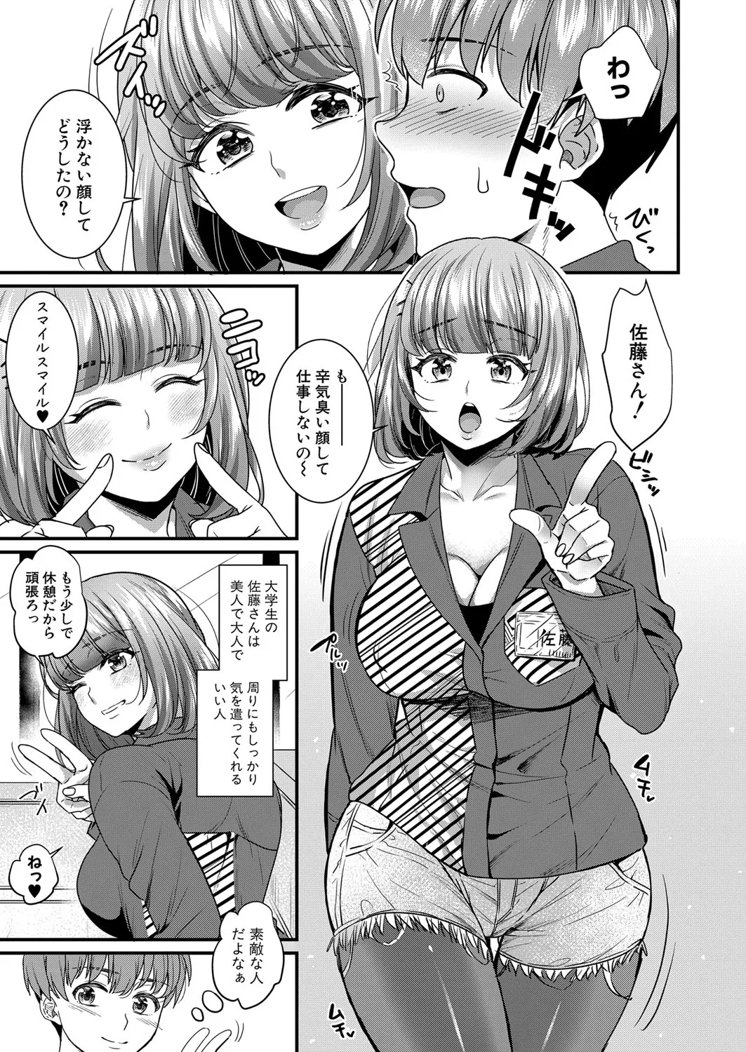 Page 261