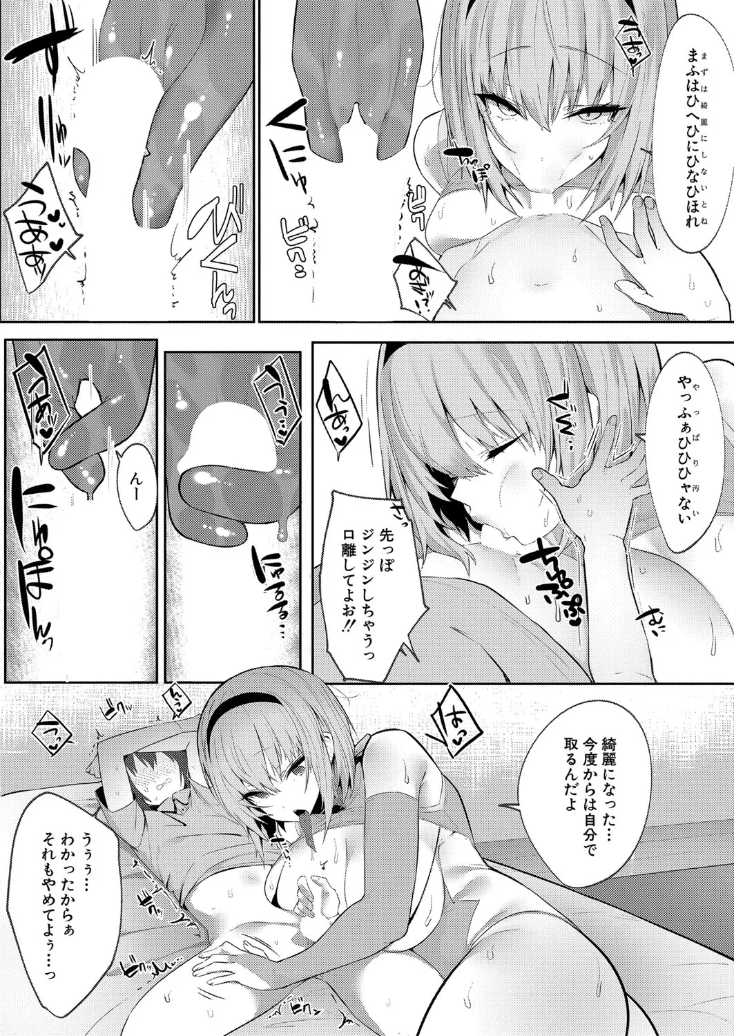 Page 382