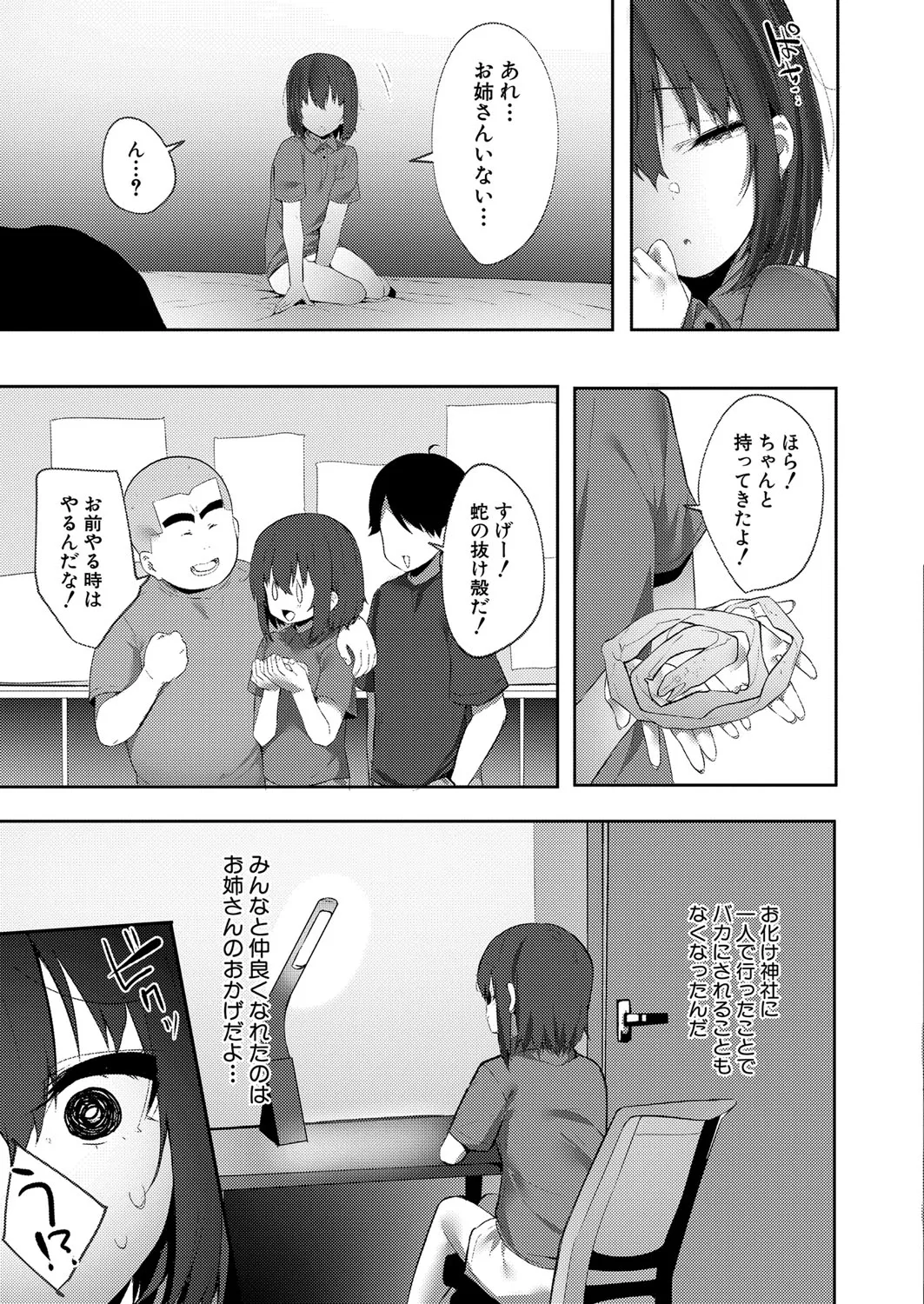 Page 395