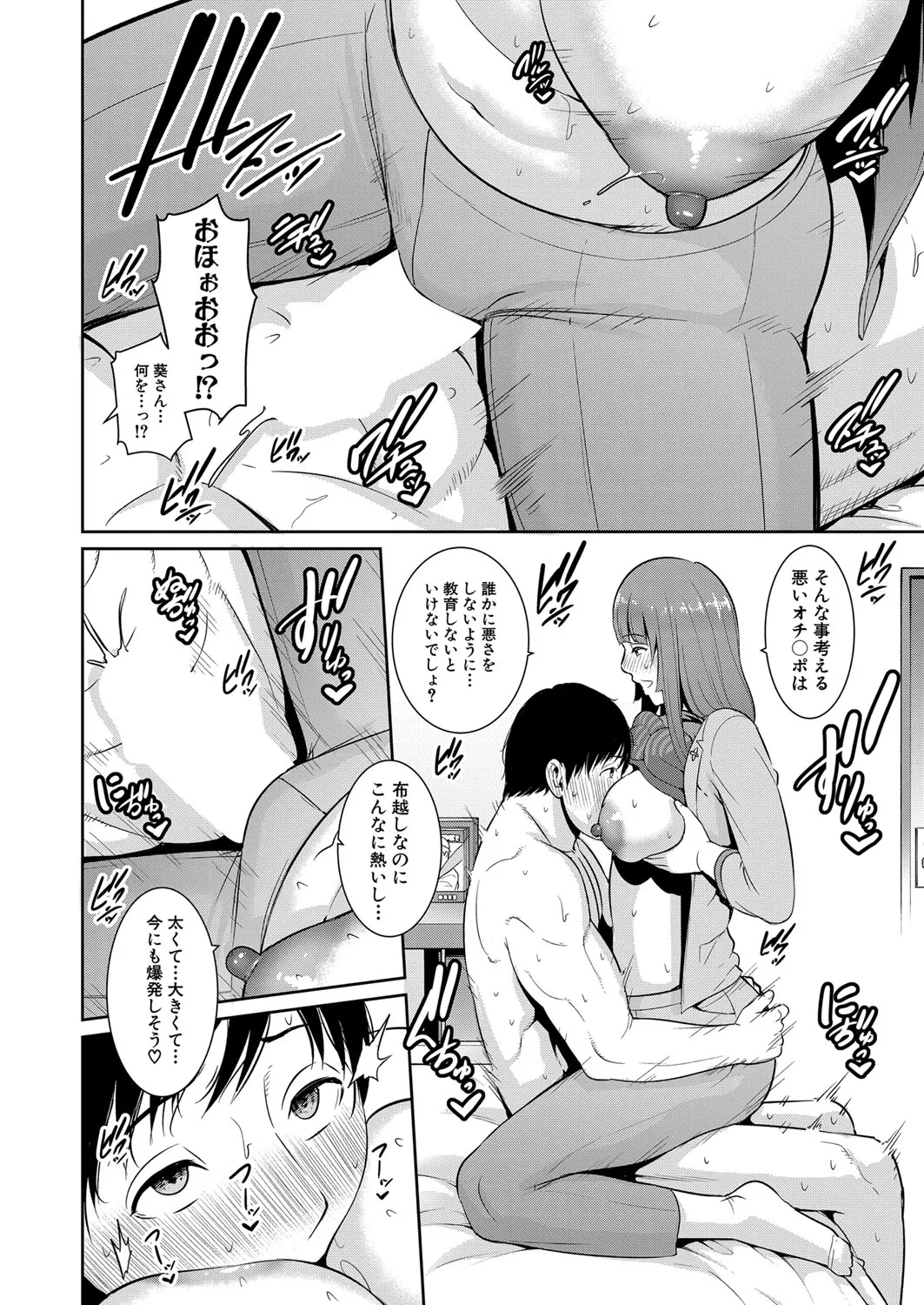 Page 76
