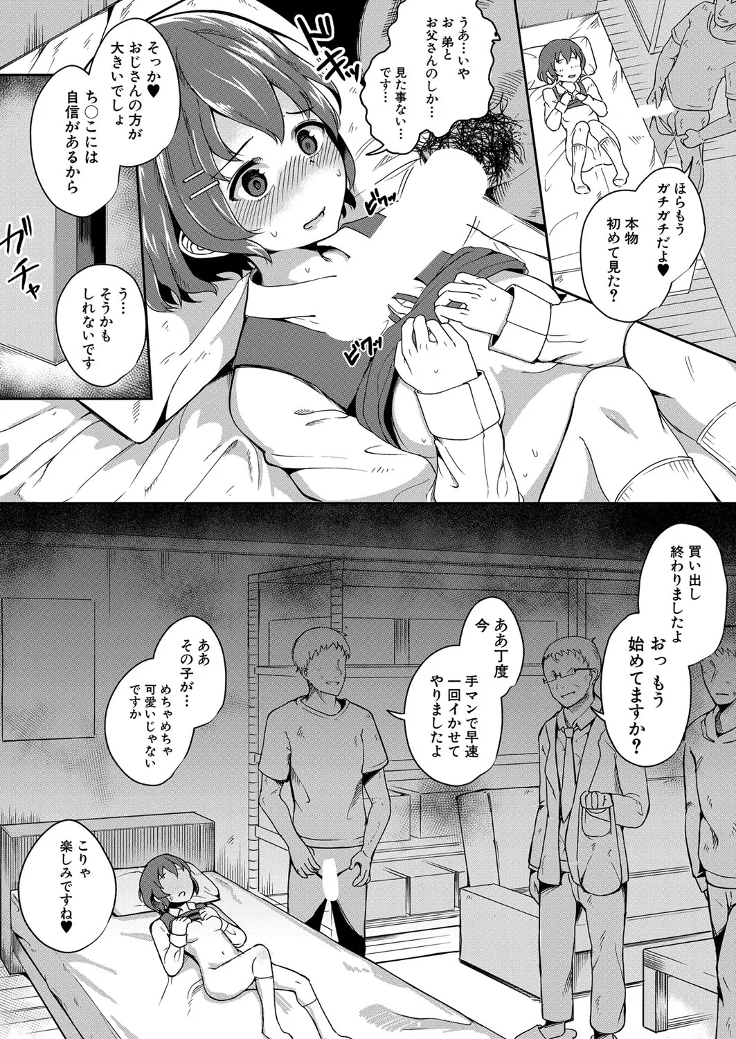 Page 236