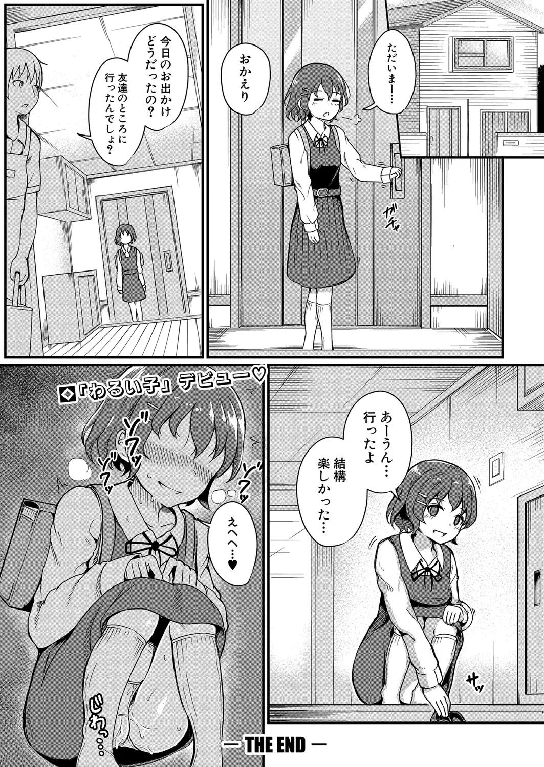 Page 254