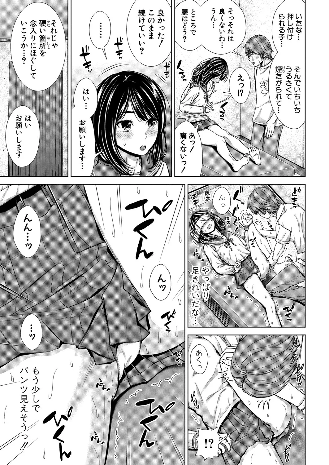 Page 289