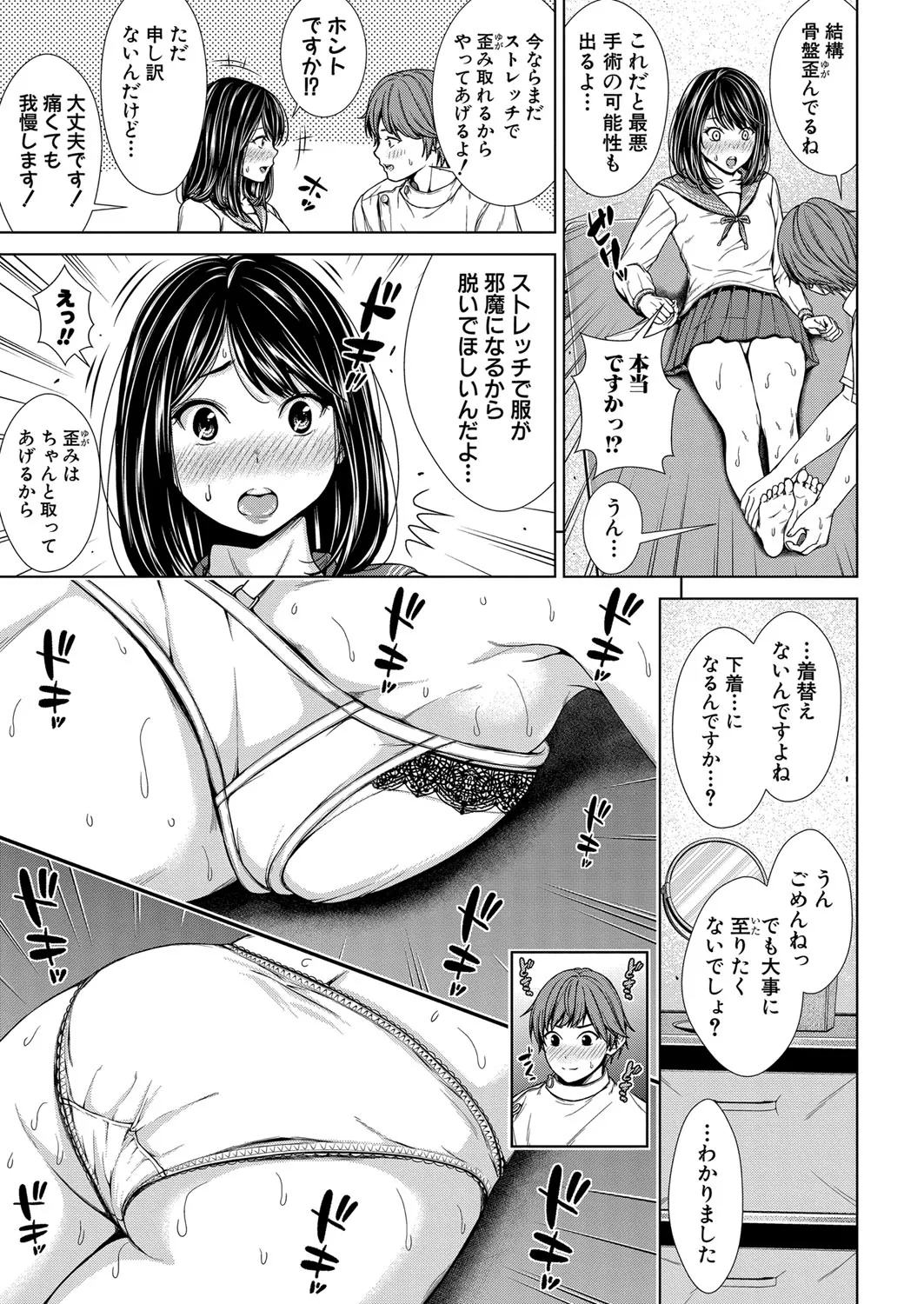 Page 293