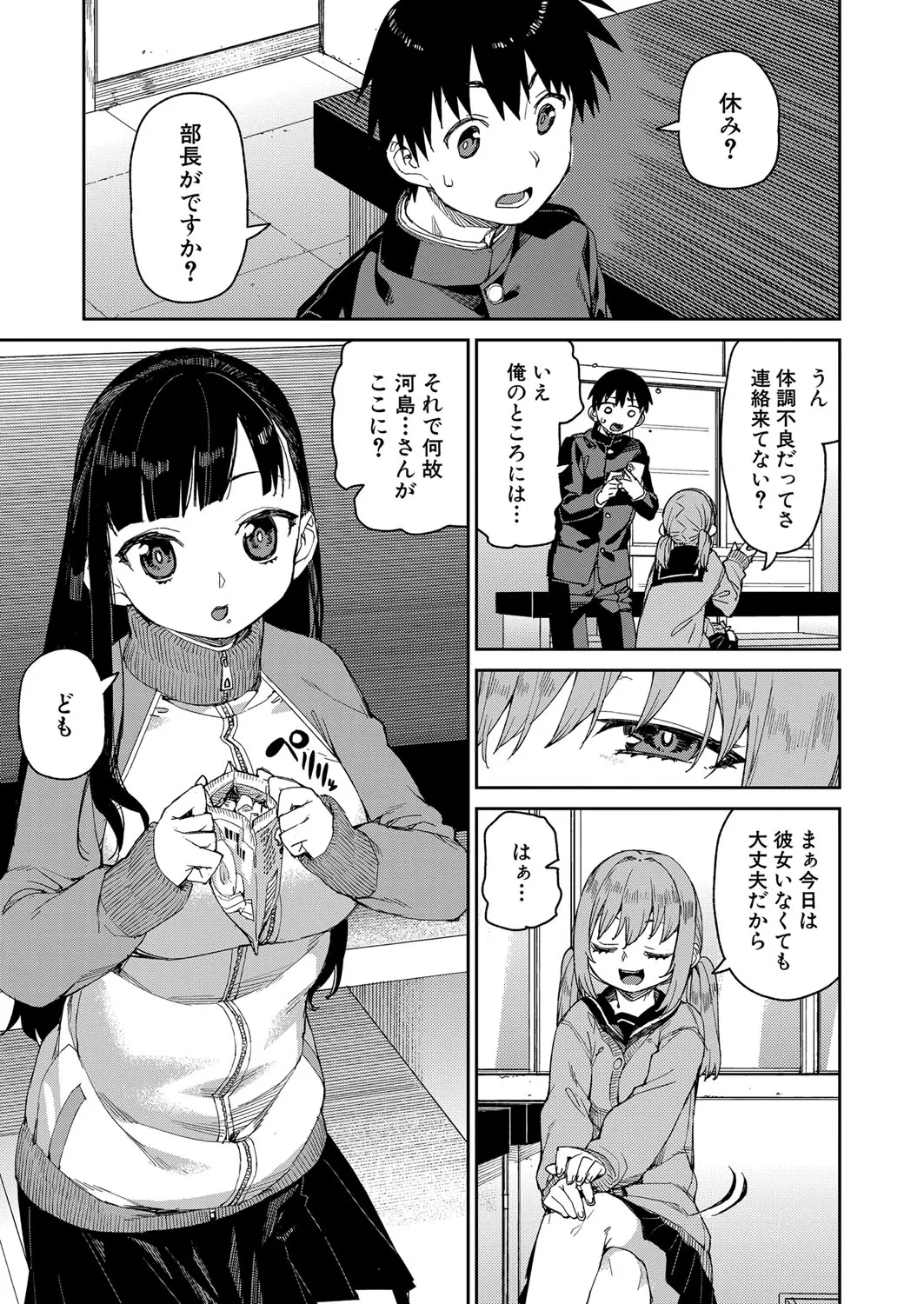 Page 147