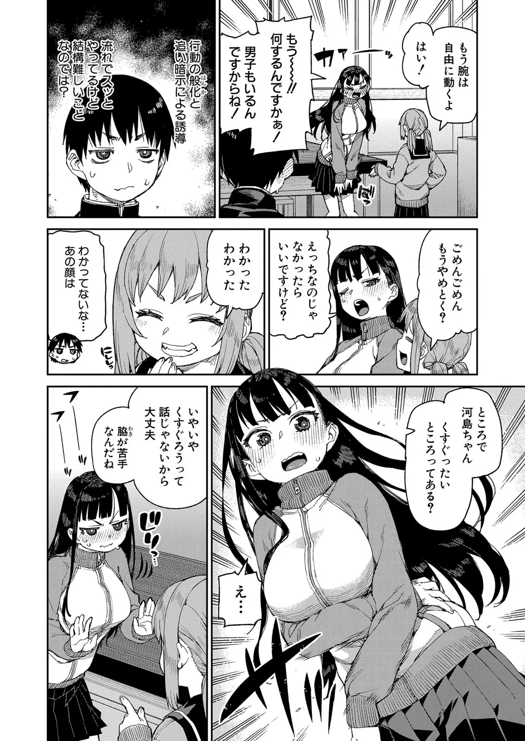 Page 158