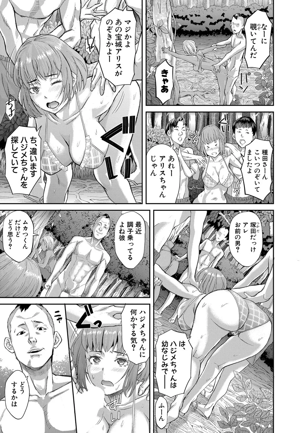 Page 237