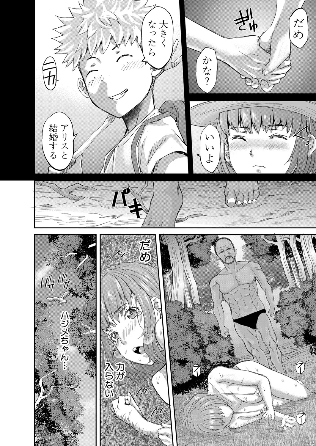 Page 246