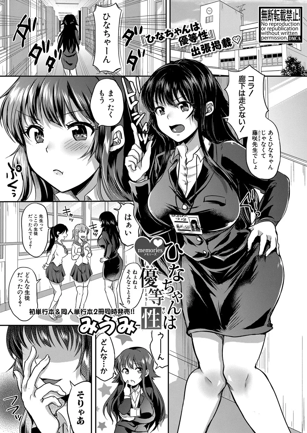 Page 411