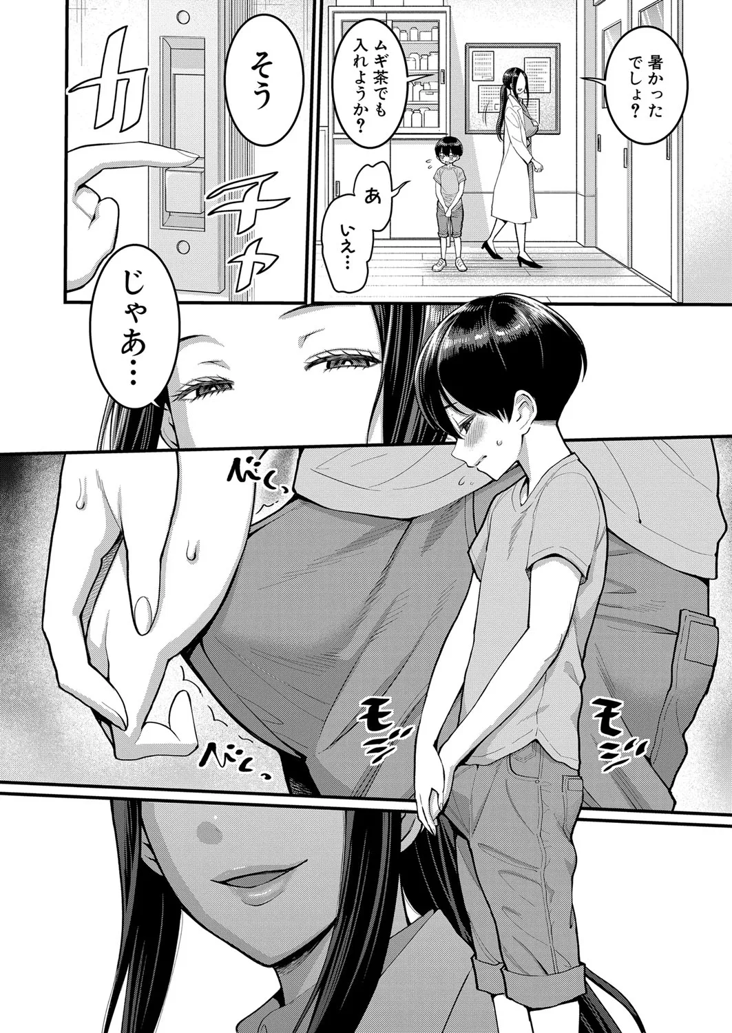 Page 138