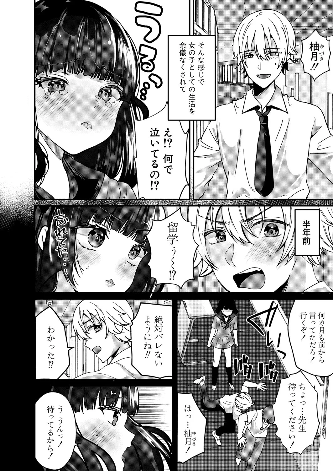 Page 194