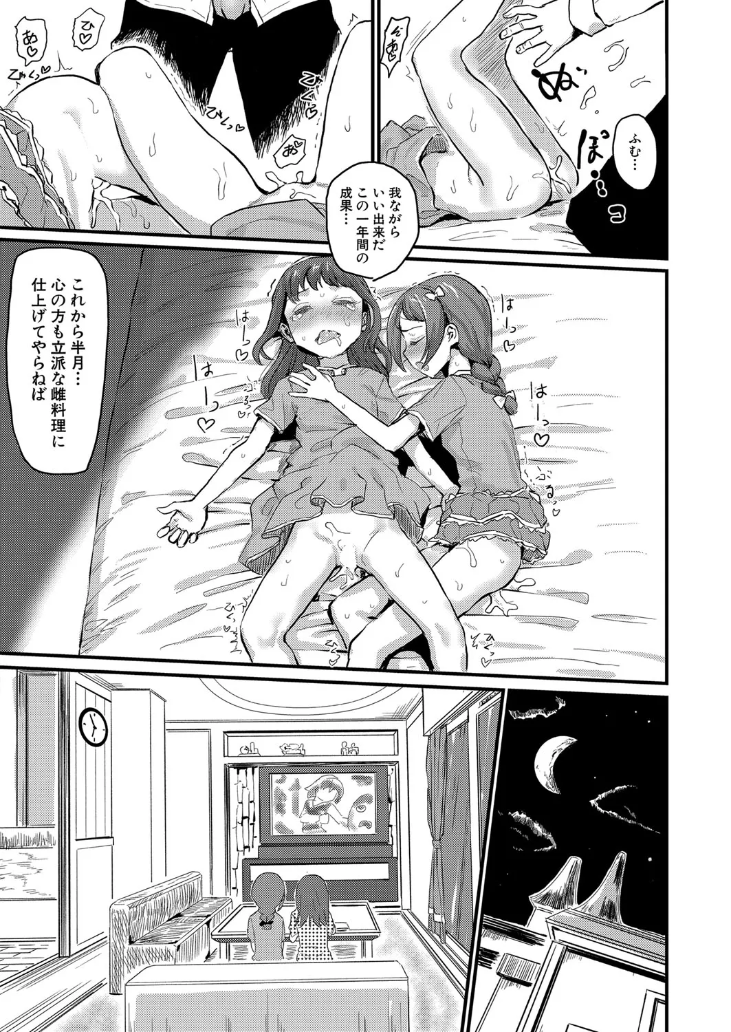 Page 327