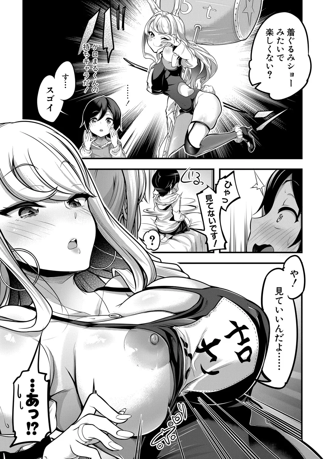 Page 379