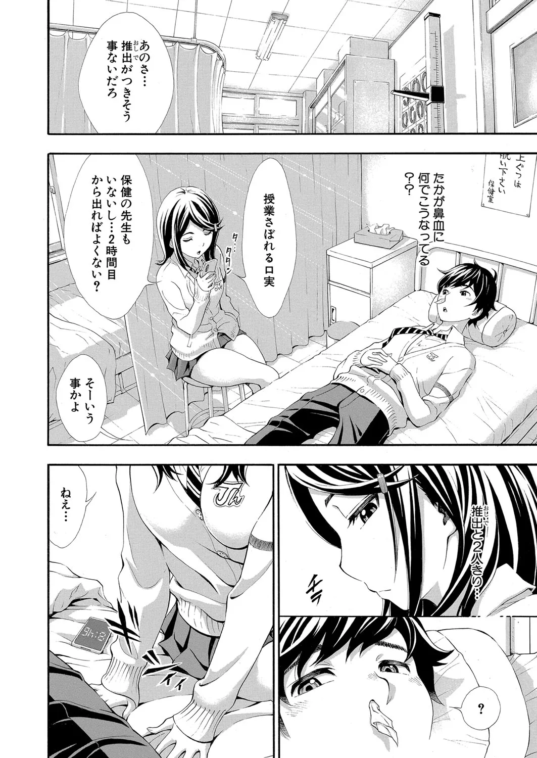Page 86