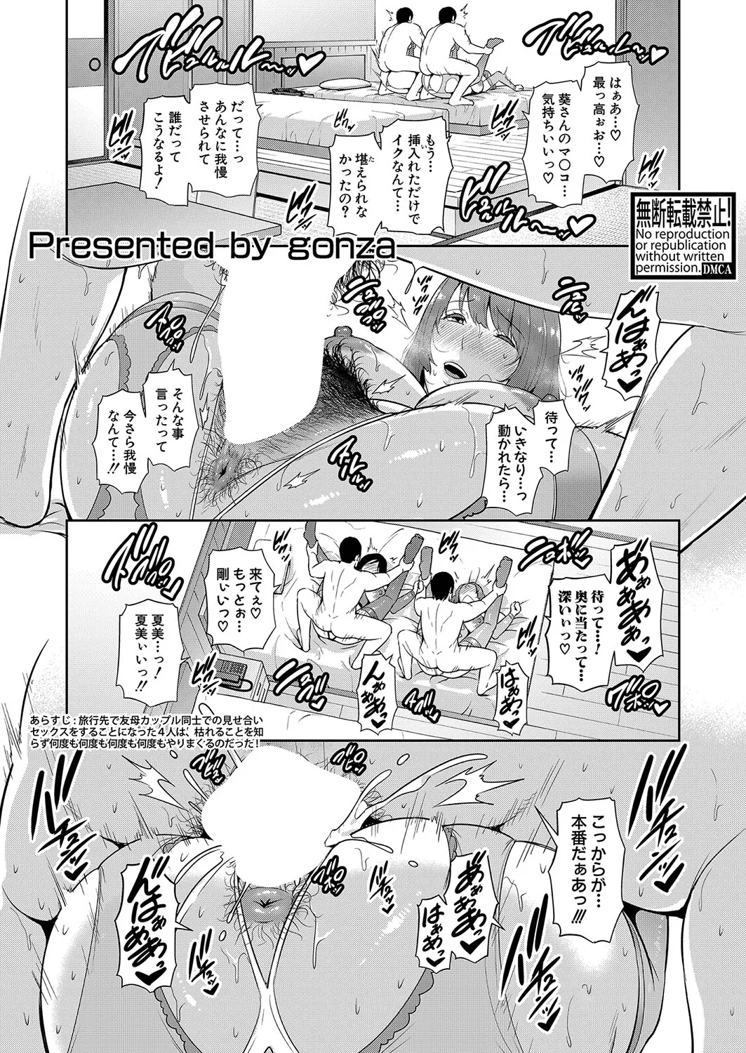Page 105