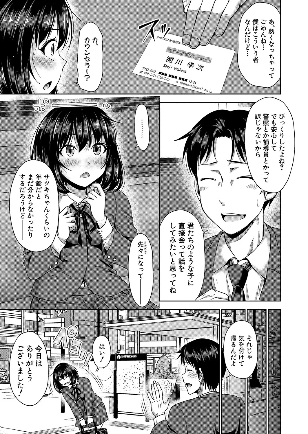 Page 137