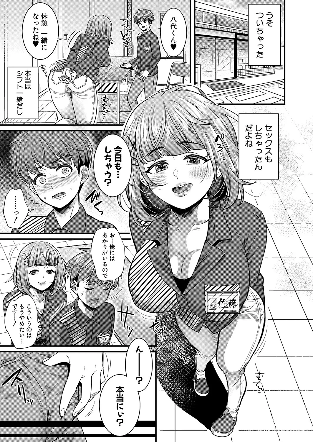 Page 183