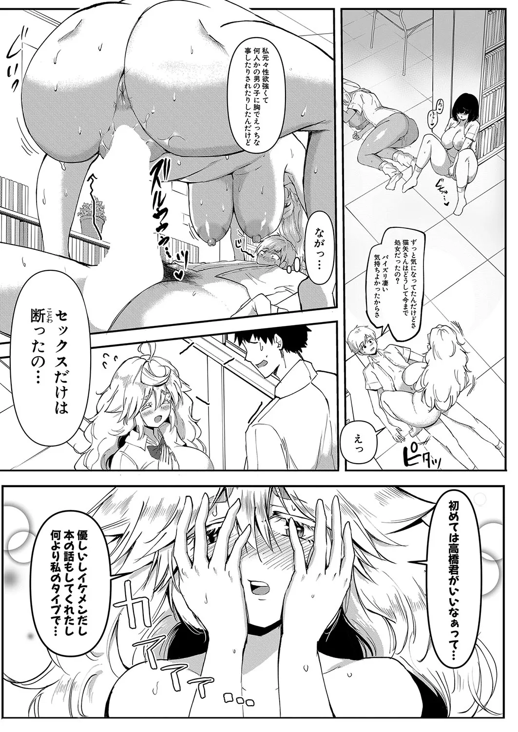 Page 387