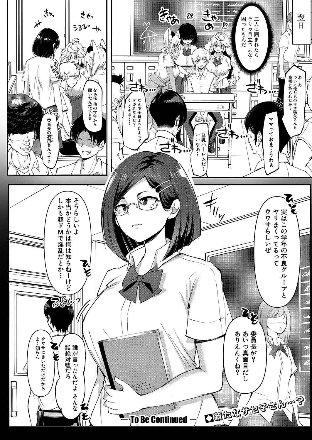 Page 392