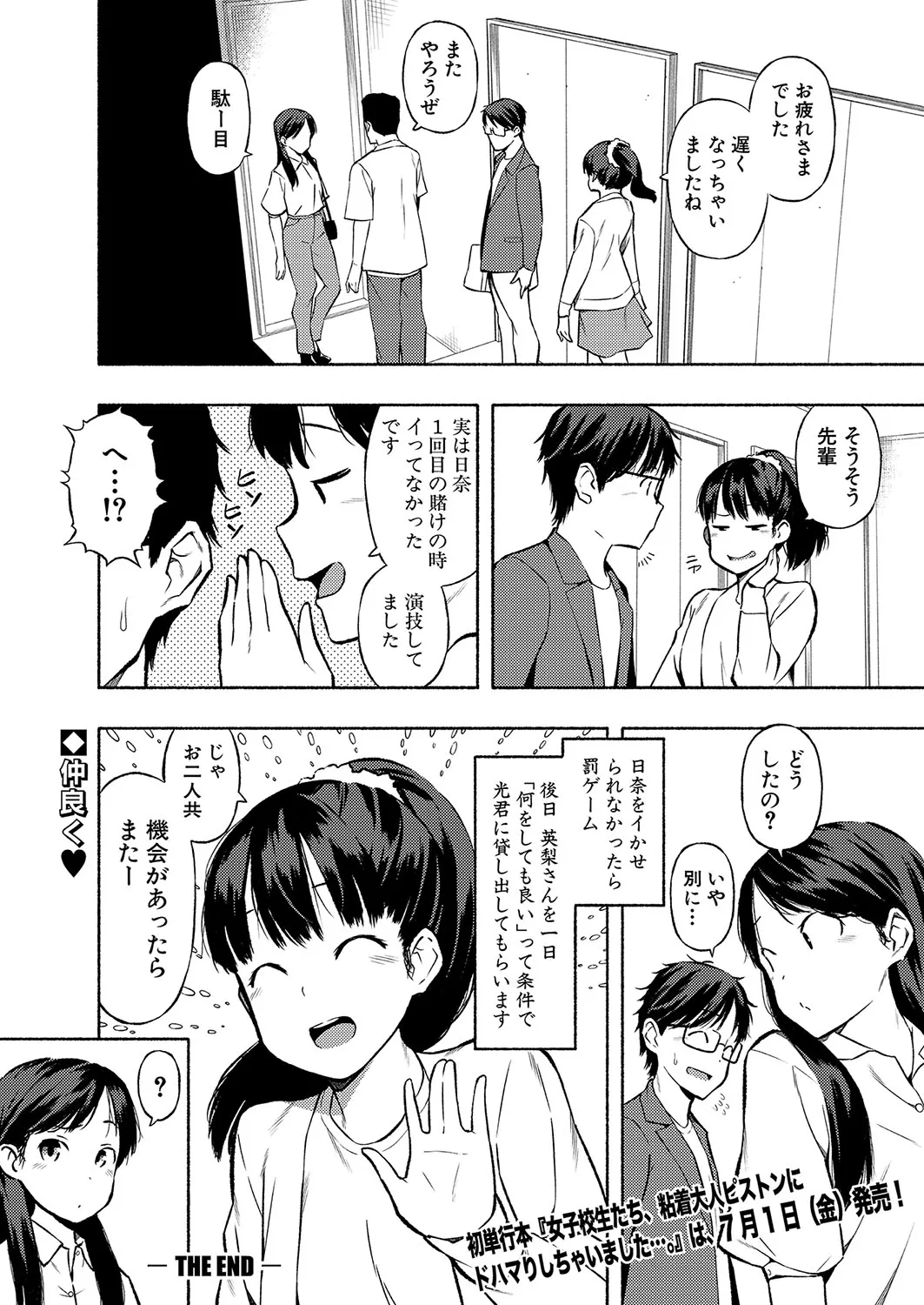 Page 72