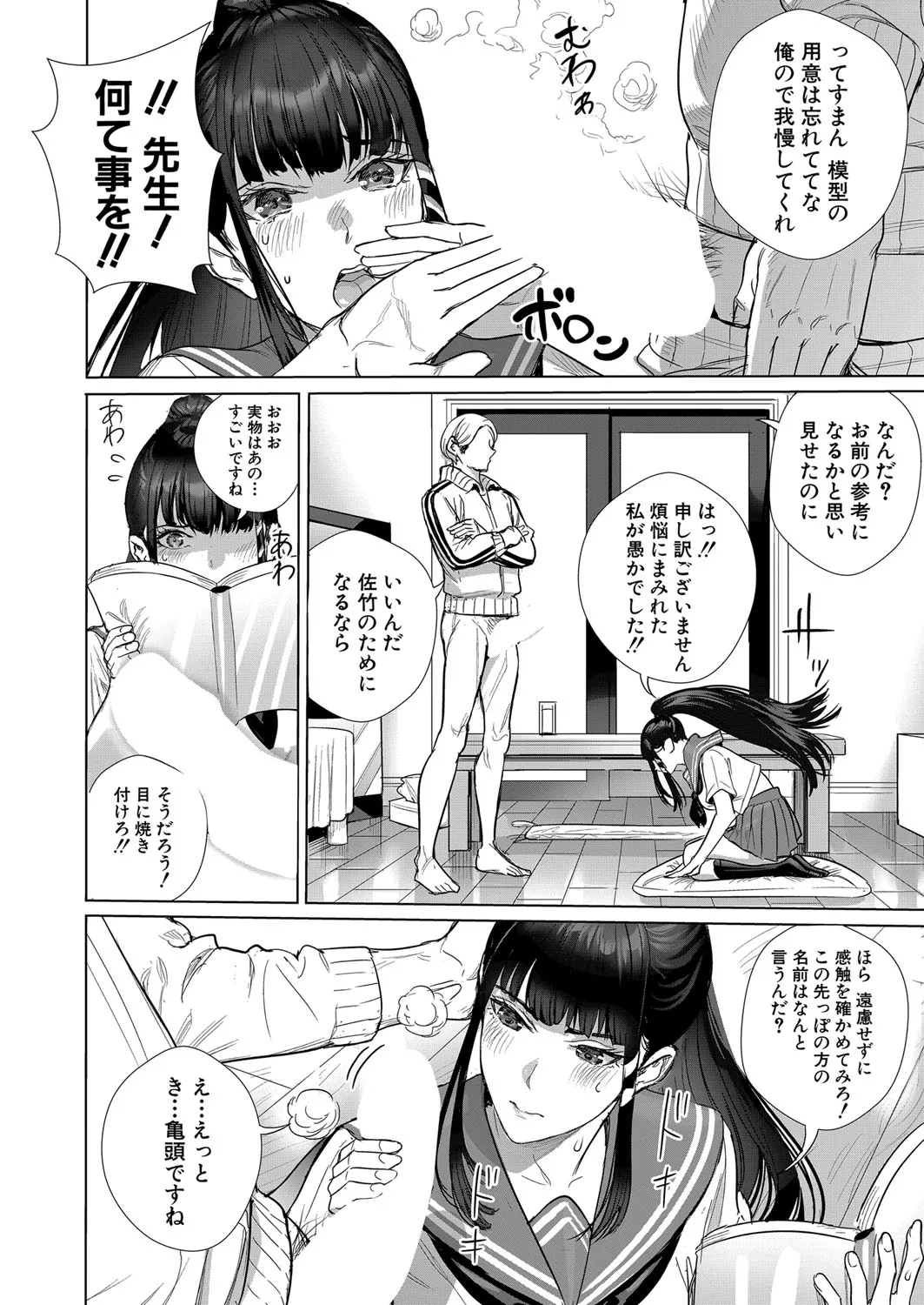 Page 100