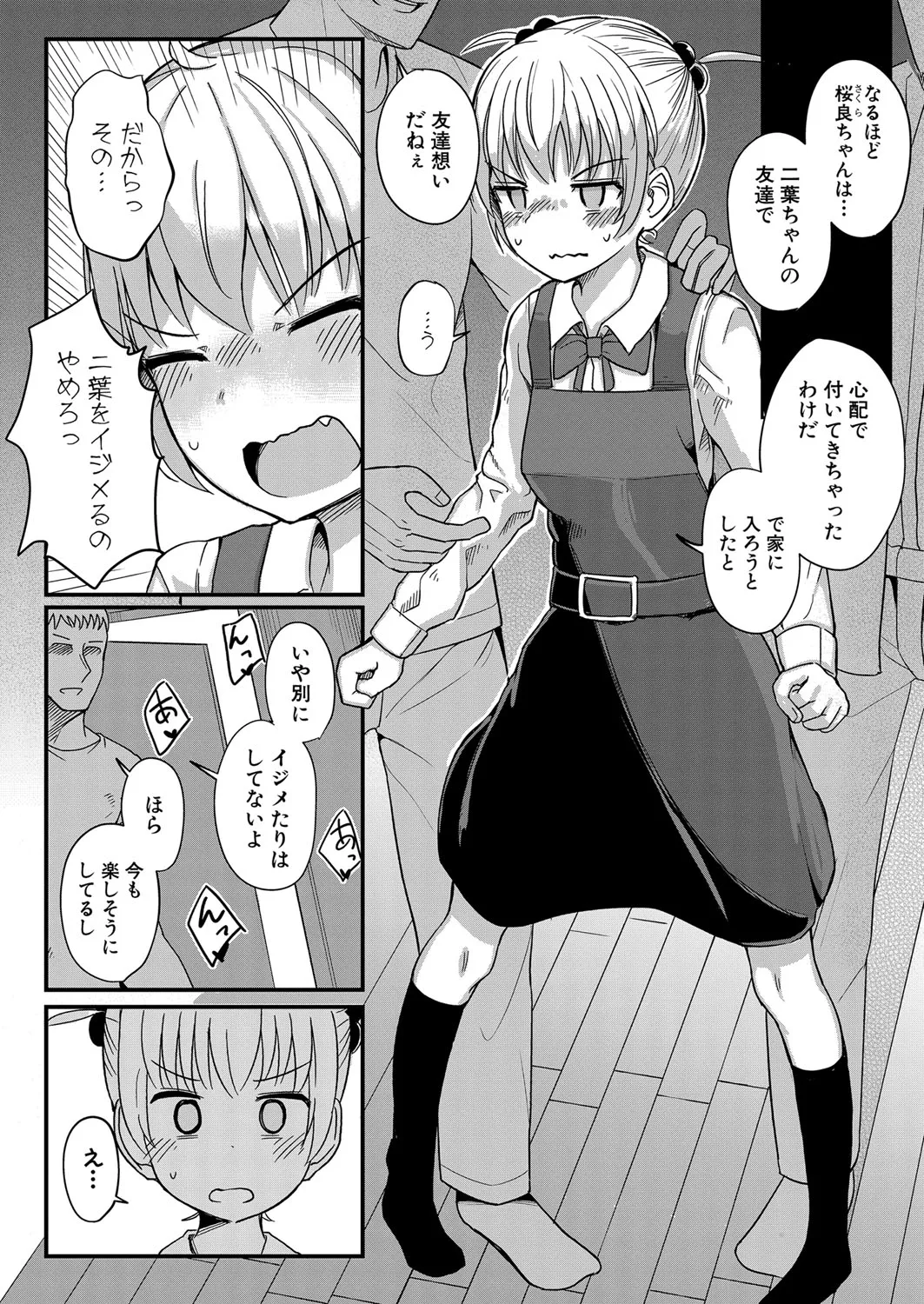 Page 192
