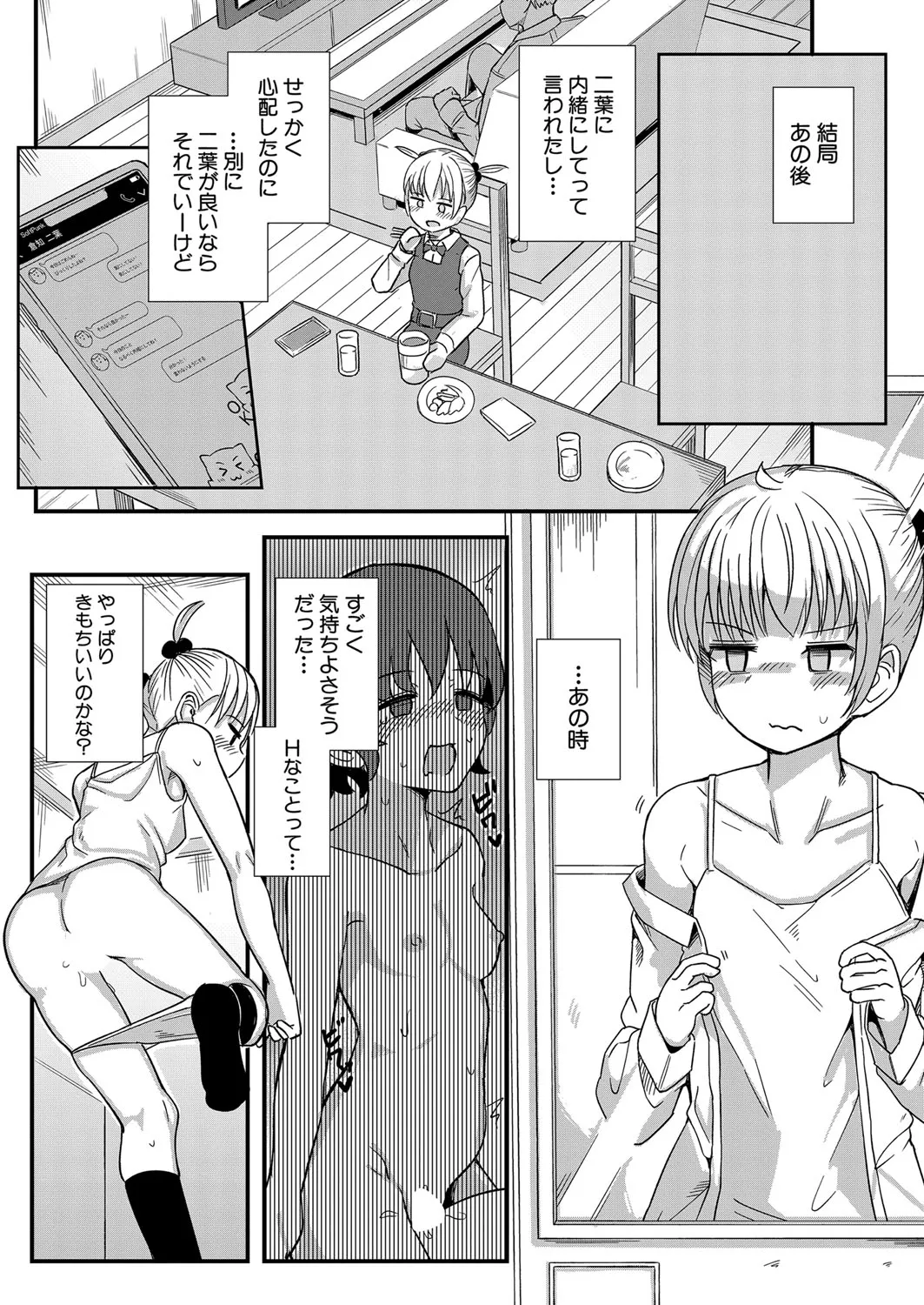 Page 194