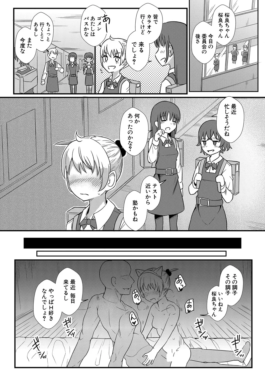 Page 207